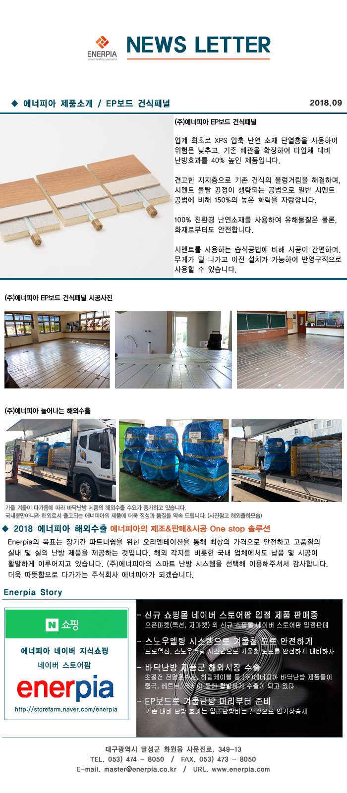 에너피아 이미지