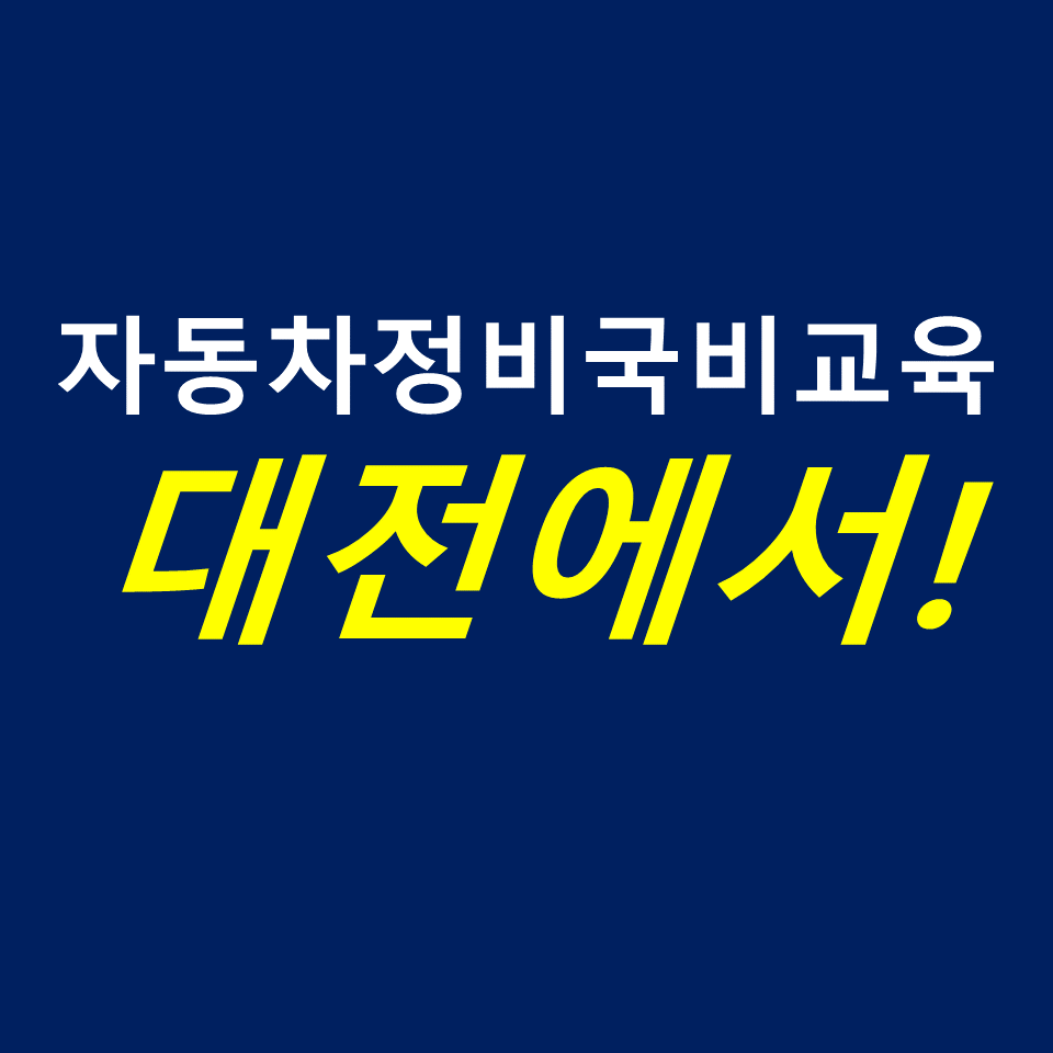 이수정비 이미지