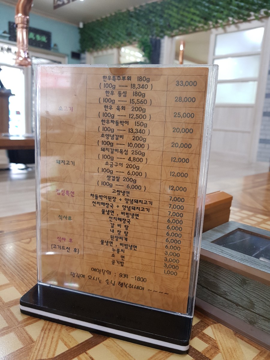 명작숯불갈비 이미지