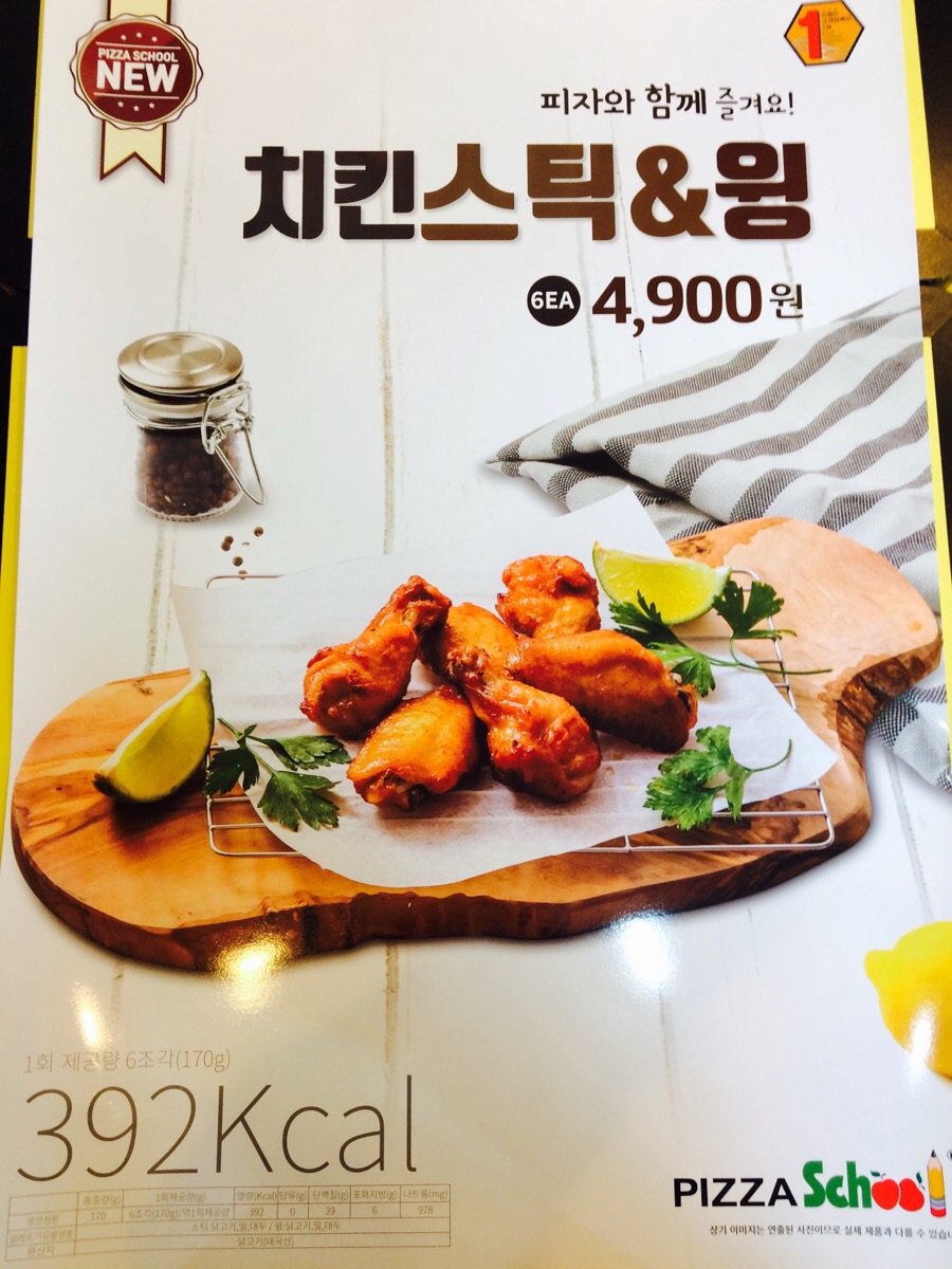 피자스쿨광천점 이미지