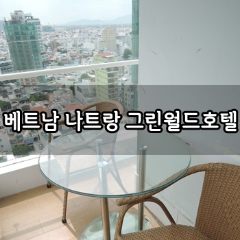그린월드마트 이미지