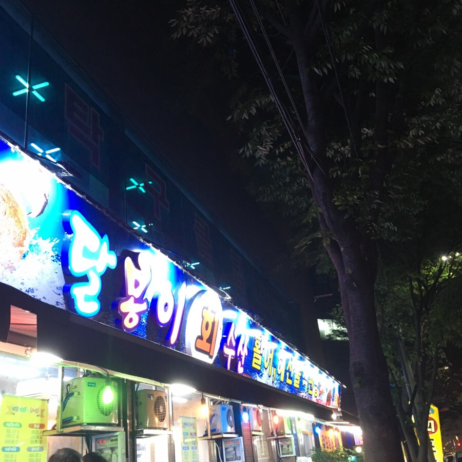 달봉이회수산 이미지