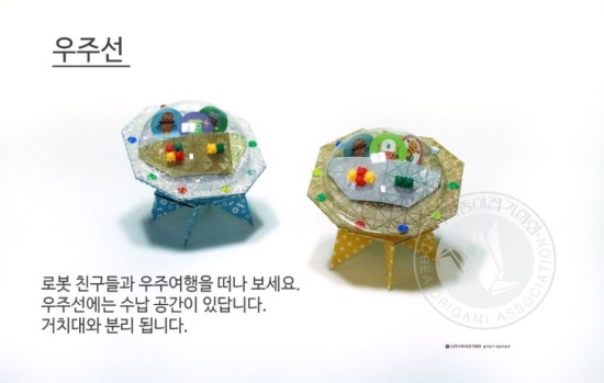 한국종이접기협회 이미지