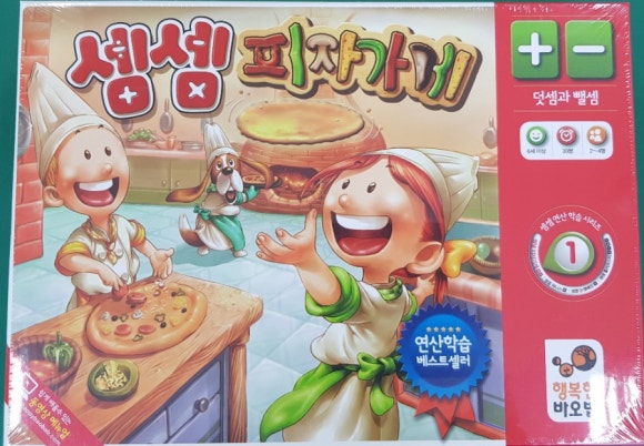 찹찹보드게임 이미지