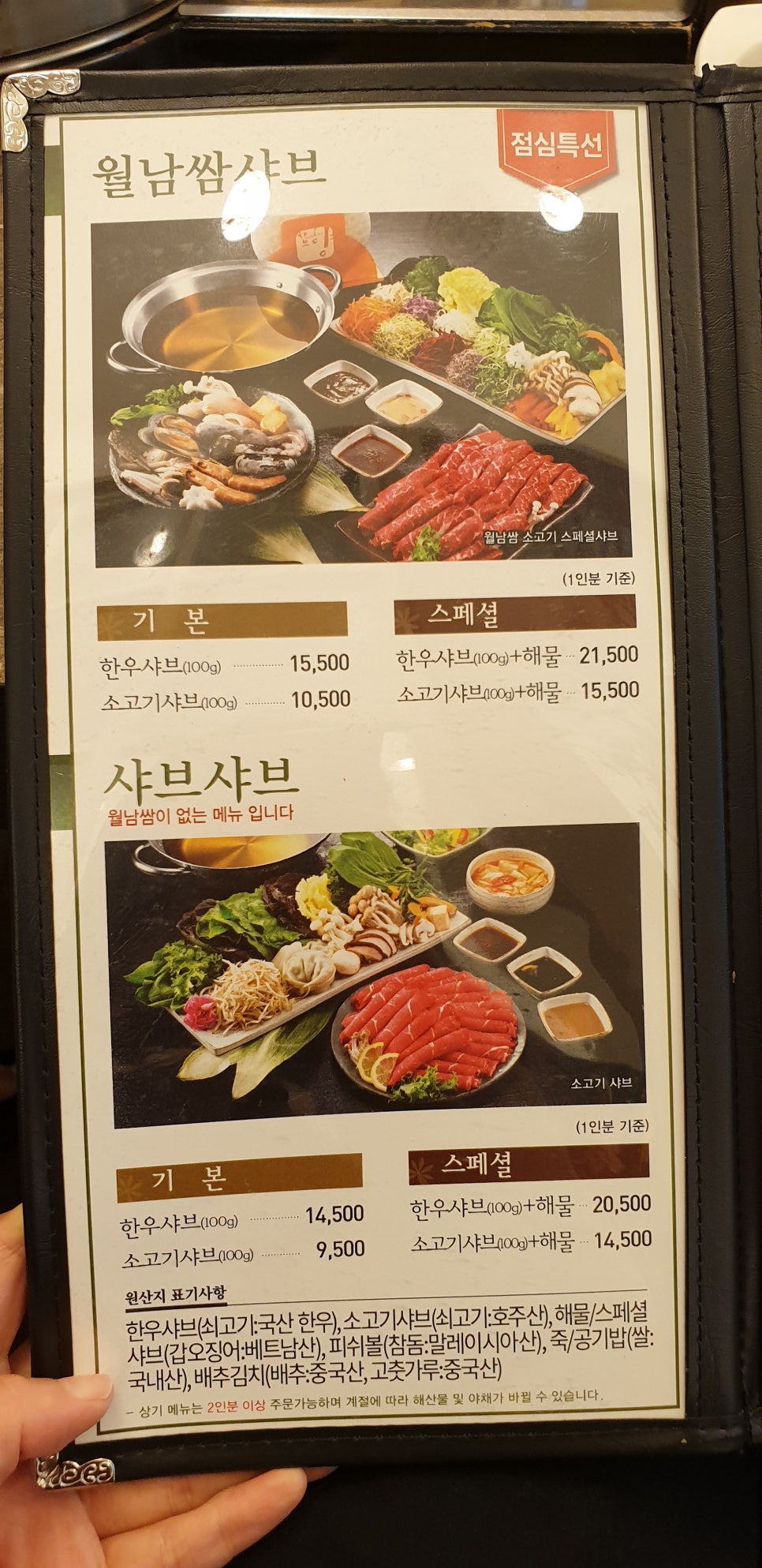 샤브향 이미지