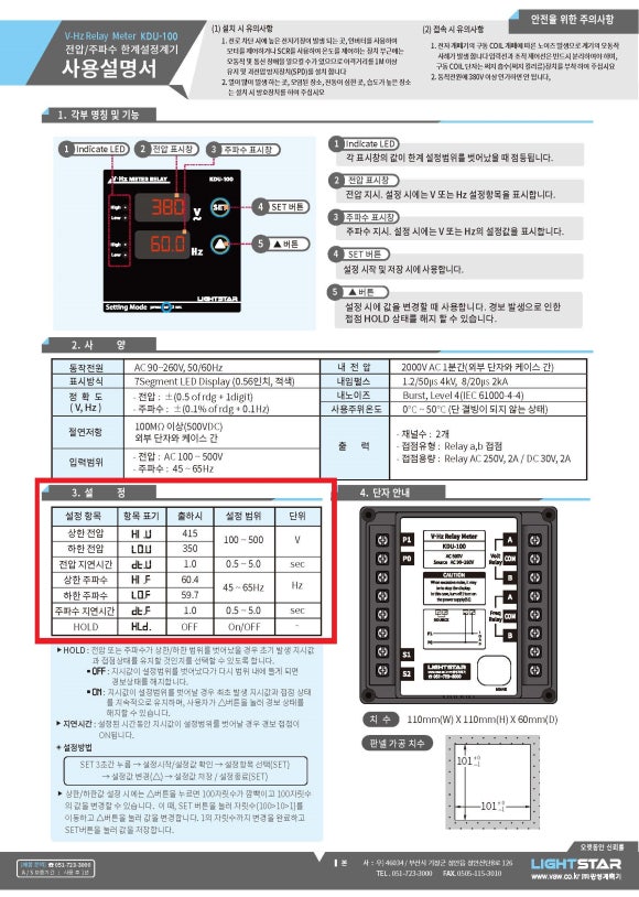 신호계전 이미지