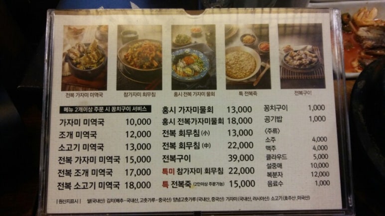해논미역 이미지
