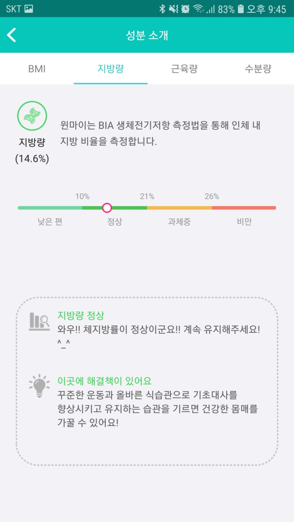 스마트윈 이미지