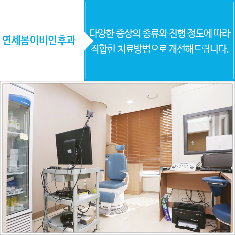 연세후이비인후과의원 이미지