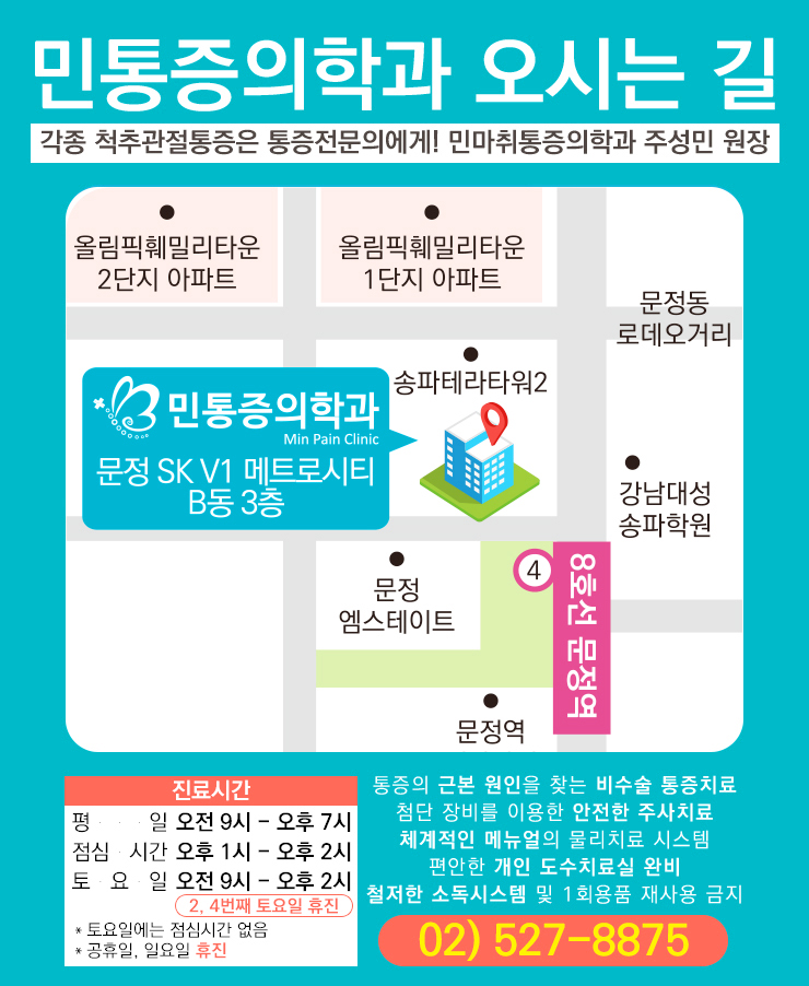 국제척추교정학회 이미지
