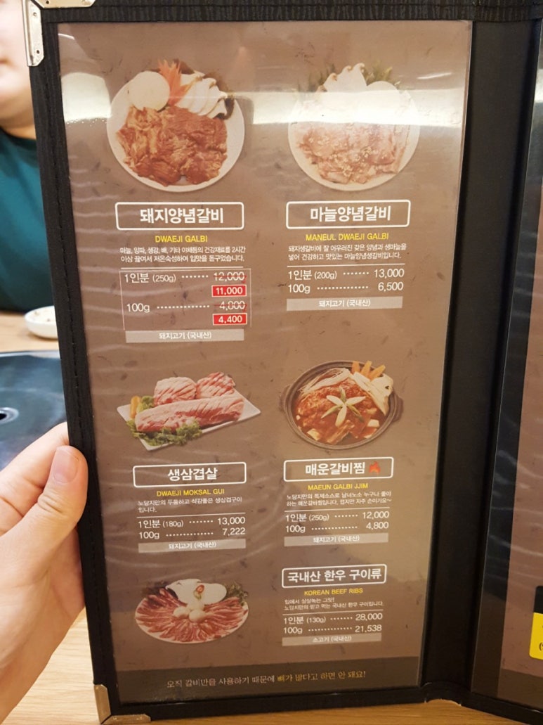노담지숯불갈비 이미지