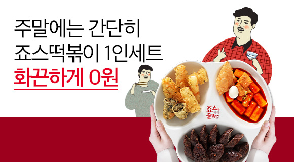 쏜다분식 이미지
