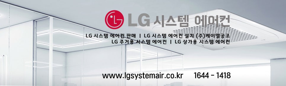대한공조엘지시스템에어컨삼성시스템에어컨 이미지