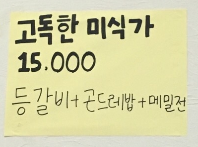 신두꺼비식당 이미지