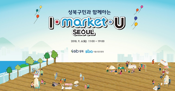 (재)서울경제진흥원 이미지