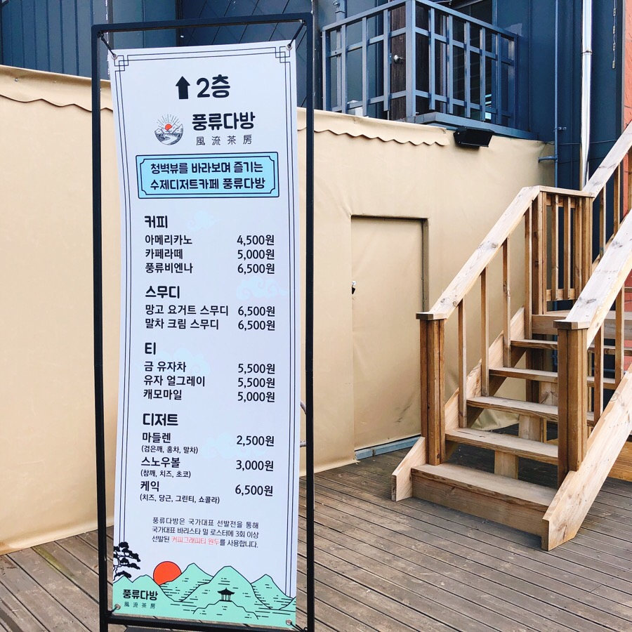 풍류민박 이미지