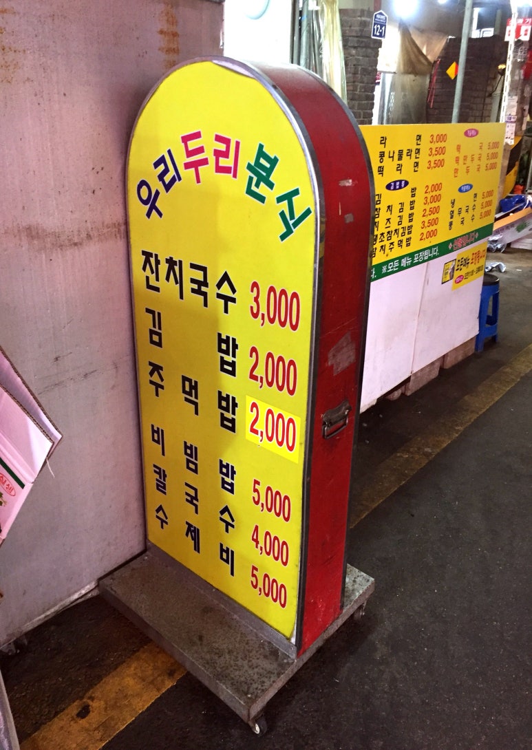 우리두리분식 이미지