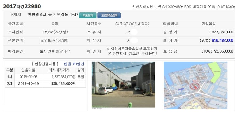 (주)두원환경산업 이미지