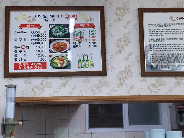 산청아구찜 이미지