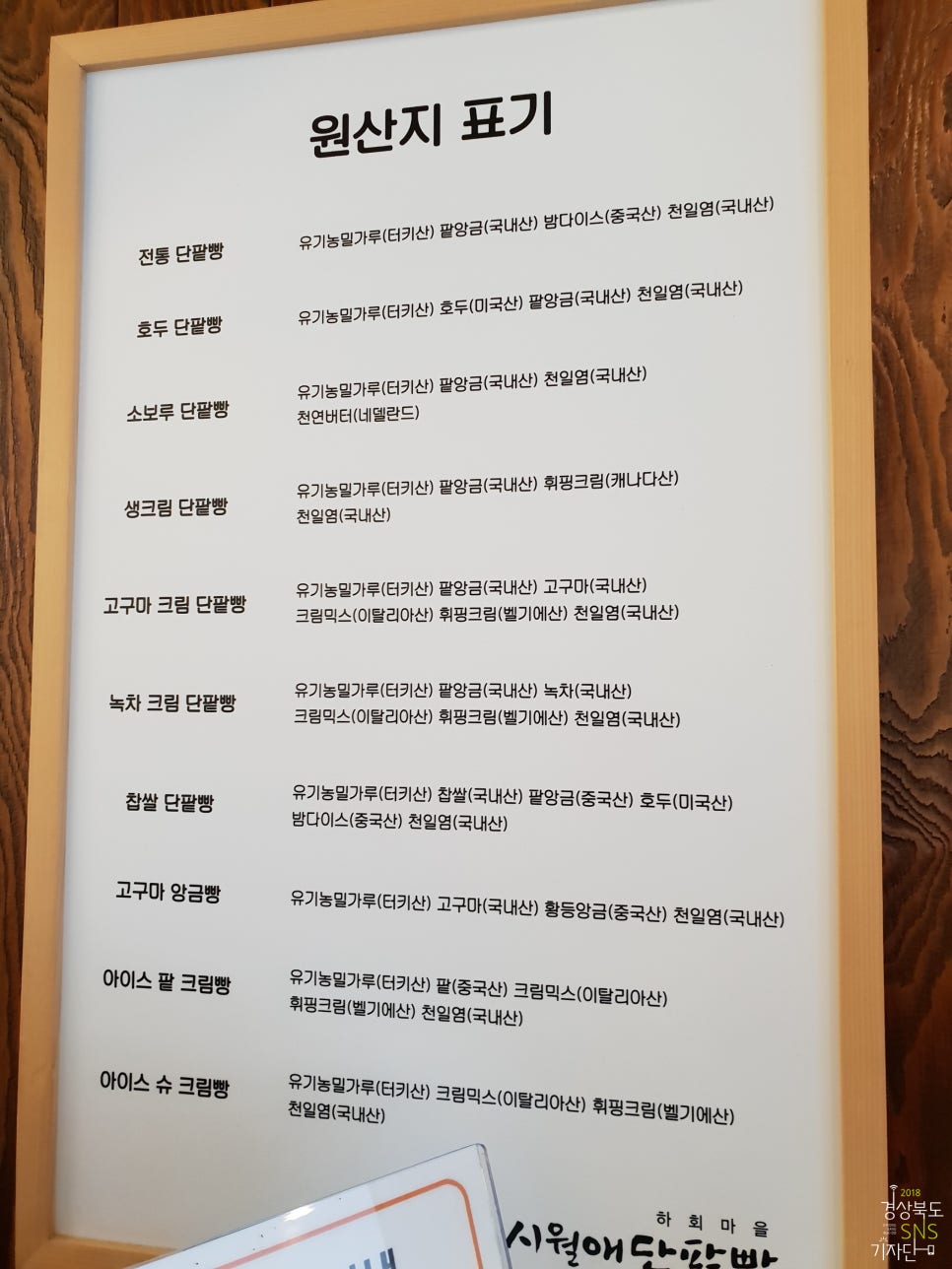 시월애단팥빵 이미지