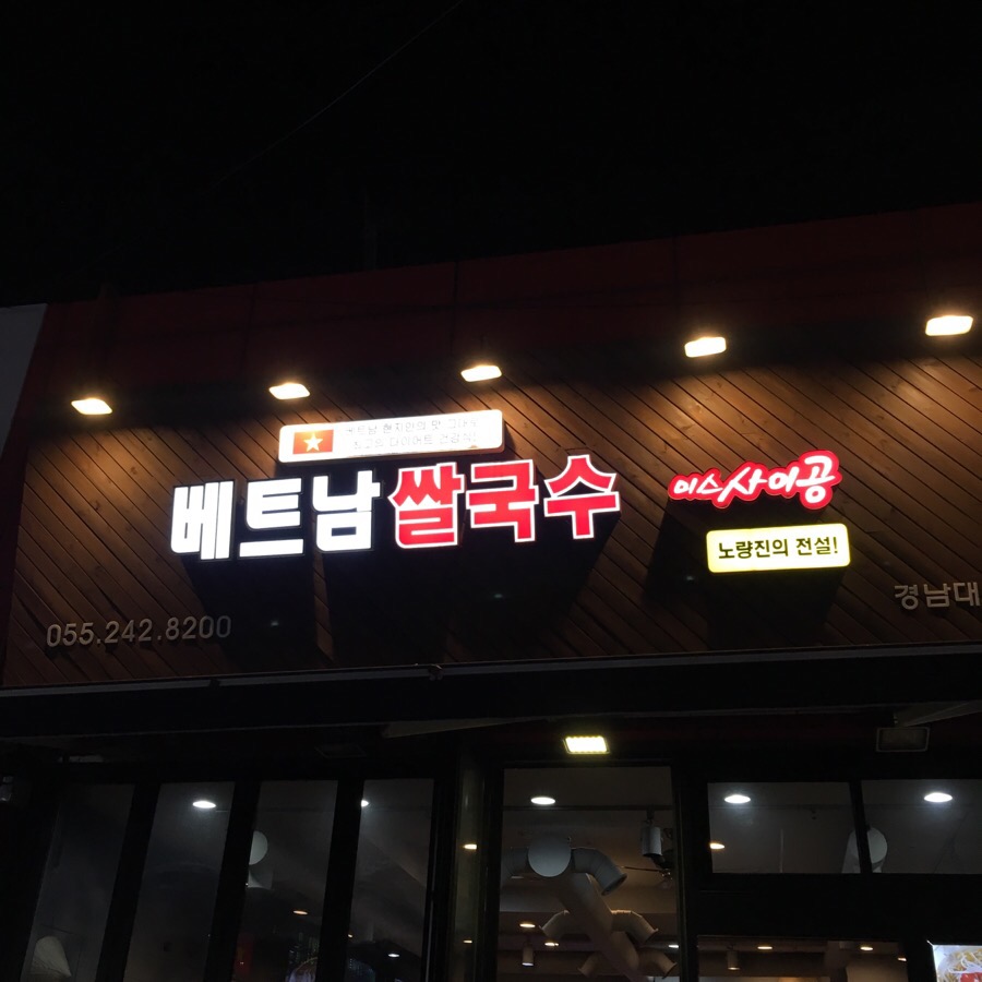 이디야경남대점 이미지