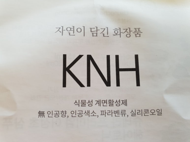 케이엔에이취 이미지