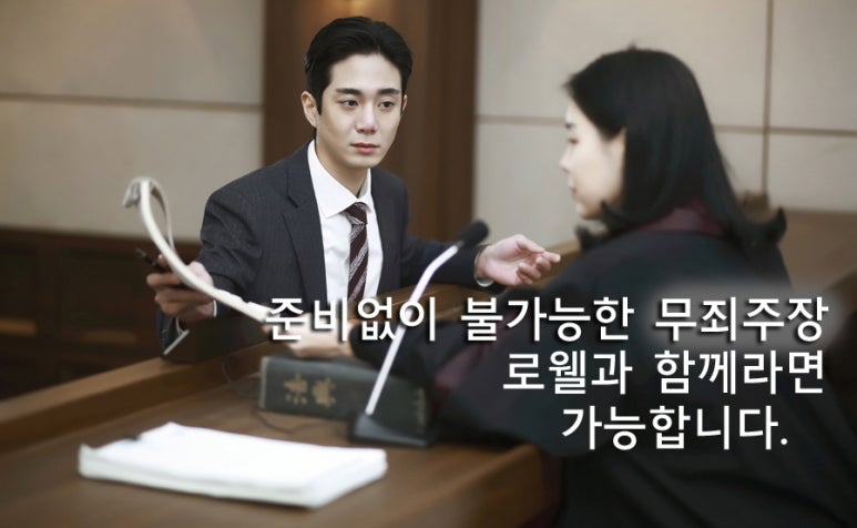 법무법인로웰 이미지