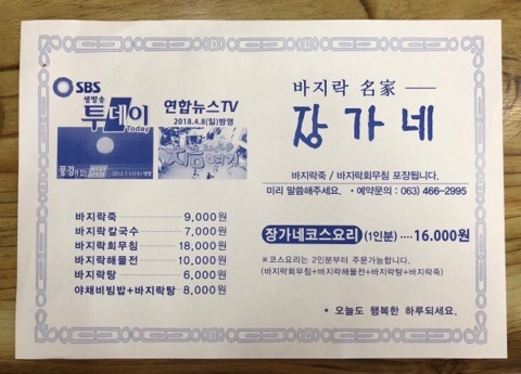 장가네바지락칼국수 이미지