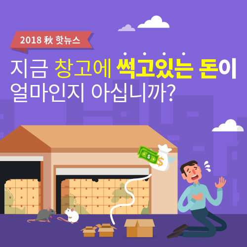 이지자산관리 이미지