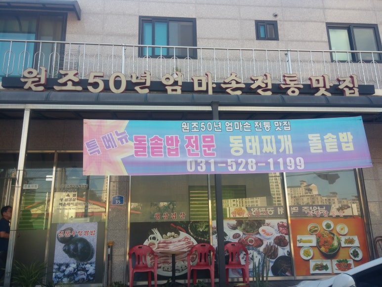 엄마손맛집 이미지