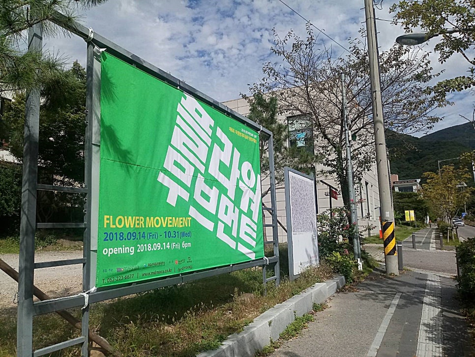 플라워무브먼트 이미지