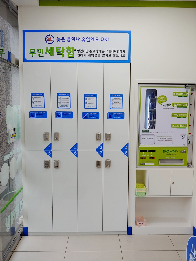 코인워시울산천곡초교점 이미지