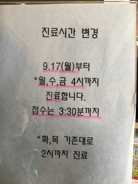 고은아이소아과 이미지