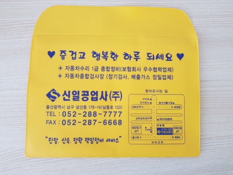 신일공업사 이미지