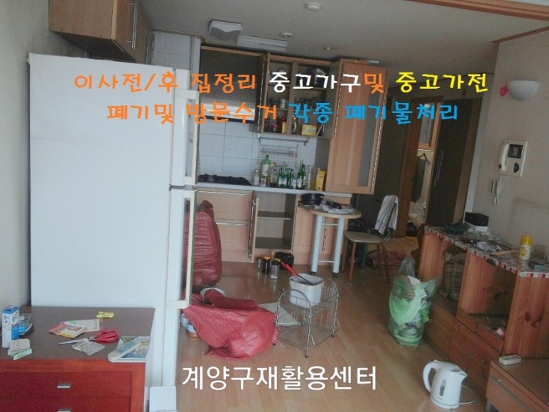 계양구재활용센터 이미지