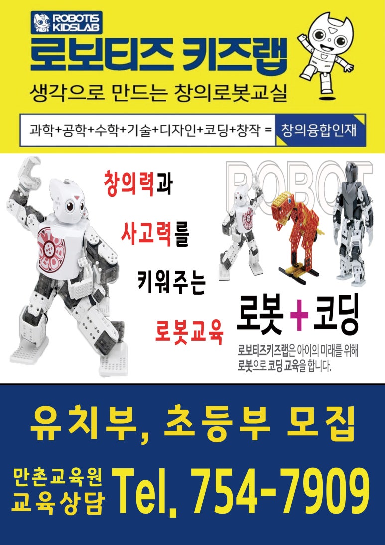 로보티즈키즈랩 이미지