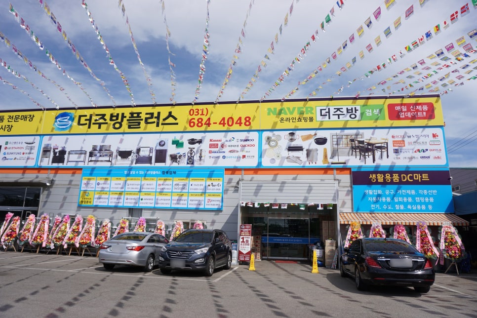 플러스종합주방 이미지