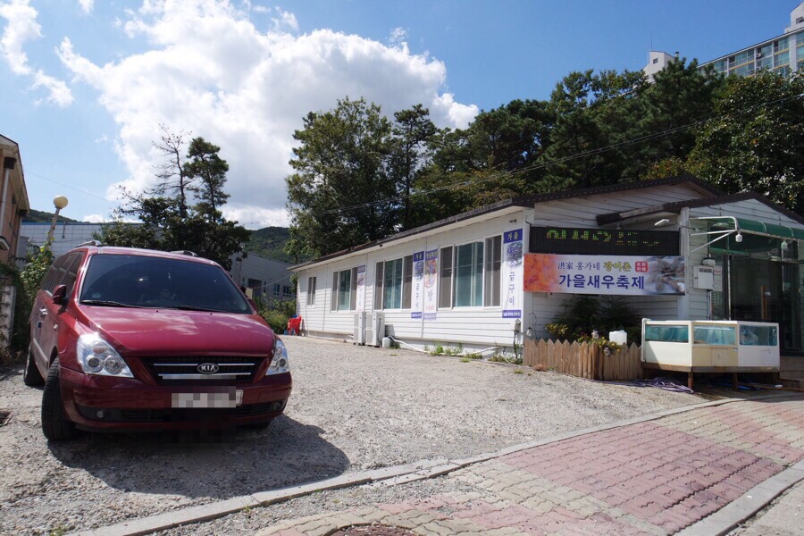 홍가네광어촌 이미지