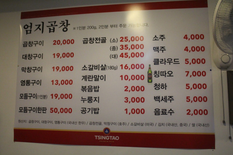 엄지곱창 이미지