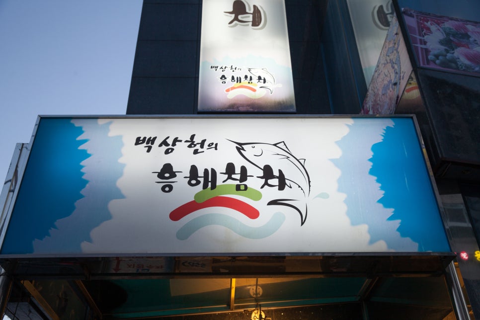 참치작가 이미지