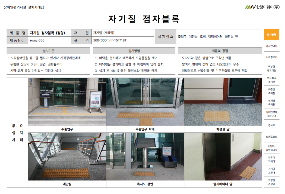 이웨이(주) 이미지