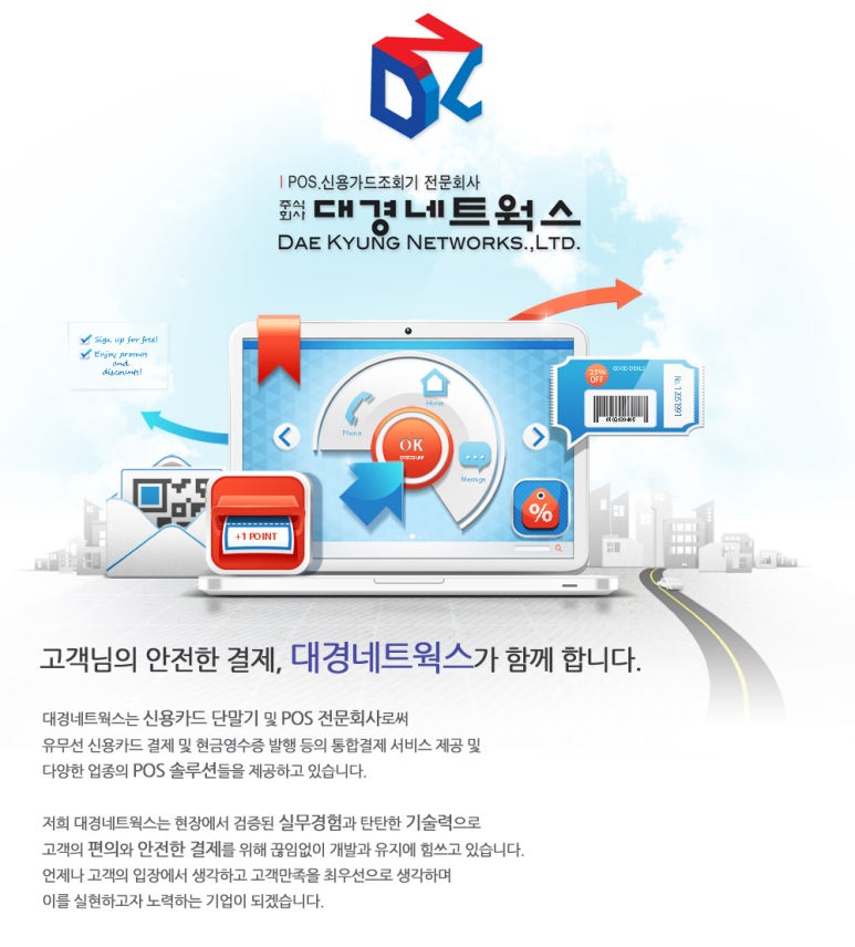 대경네트웍스 이미지