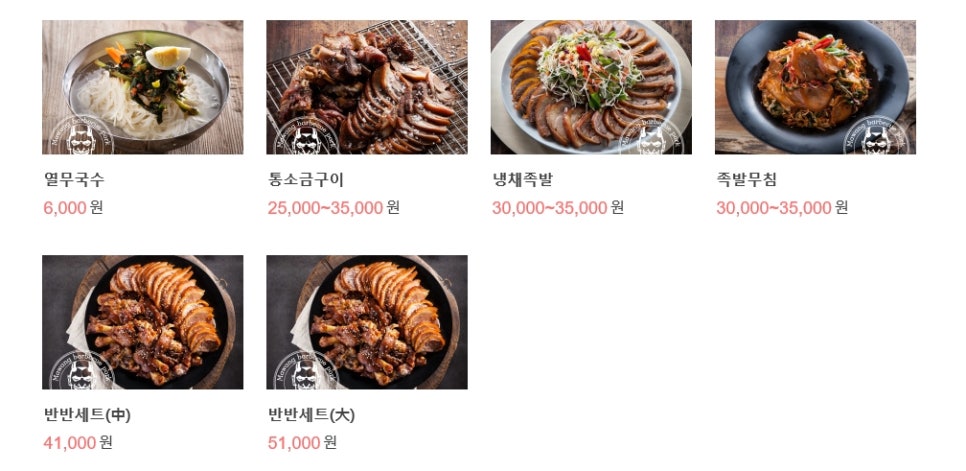 마왕족발김포 이미지