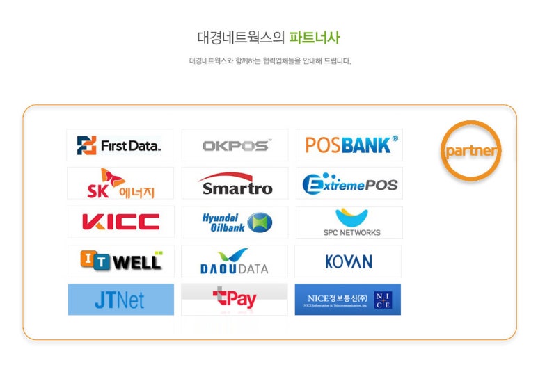 대경네트웍스 이미지