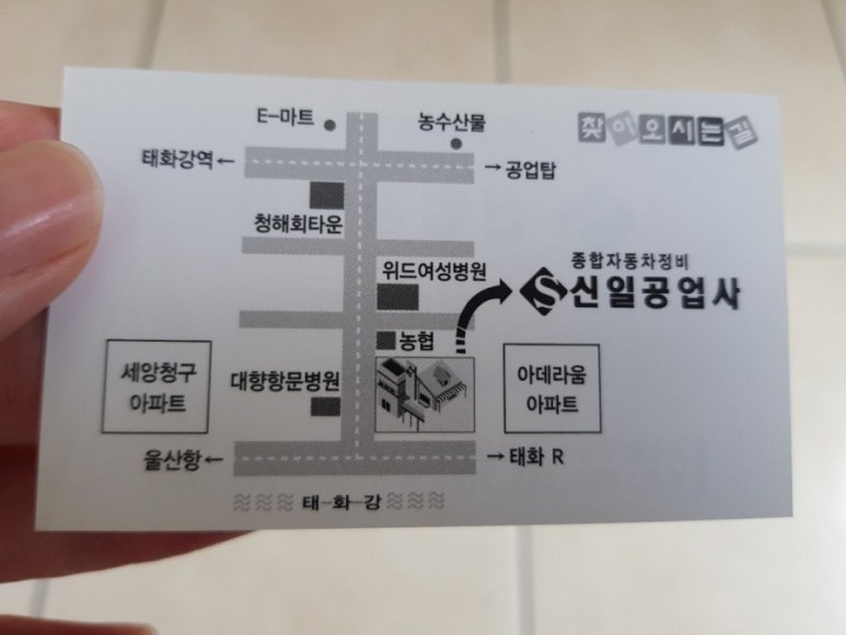 신일공업사 이미지