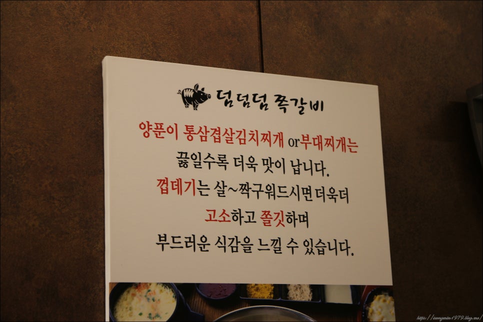덤덤덤쪽갈비 이미지