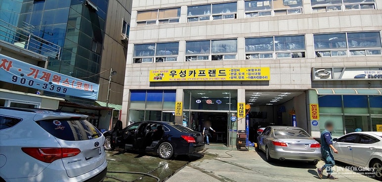 창동손세차장 이미지