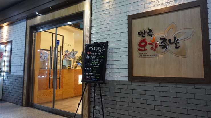 3대족발 이미지