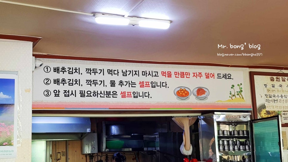금천칼국수 이미지