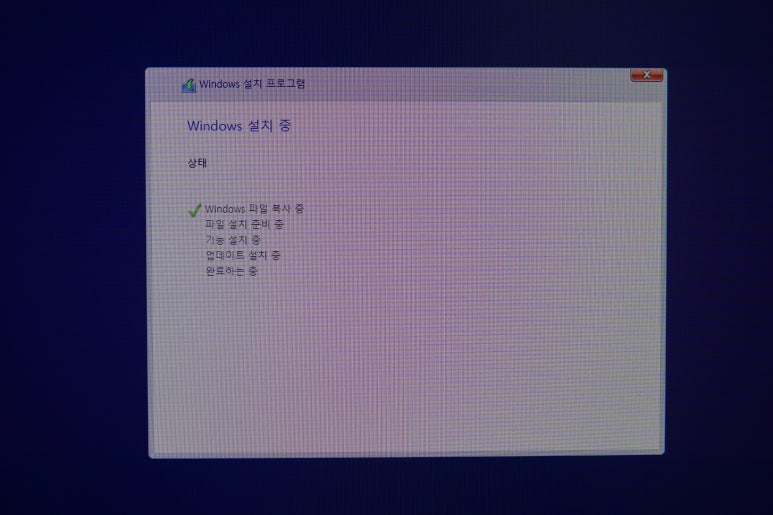 윈도우10설치포맷 이미지